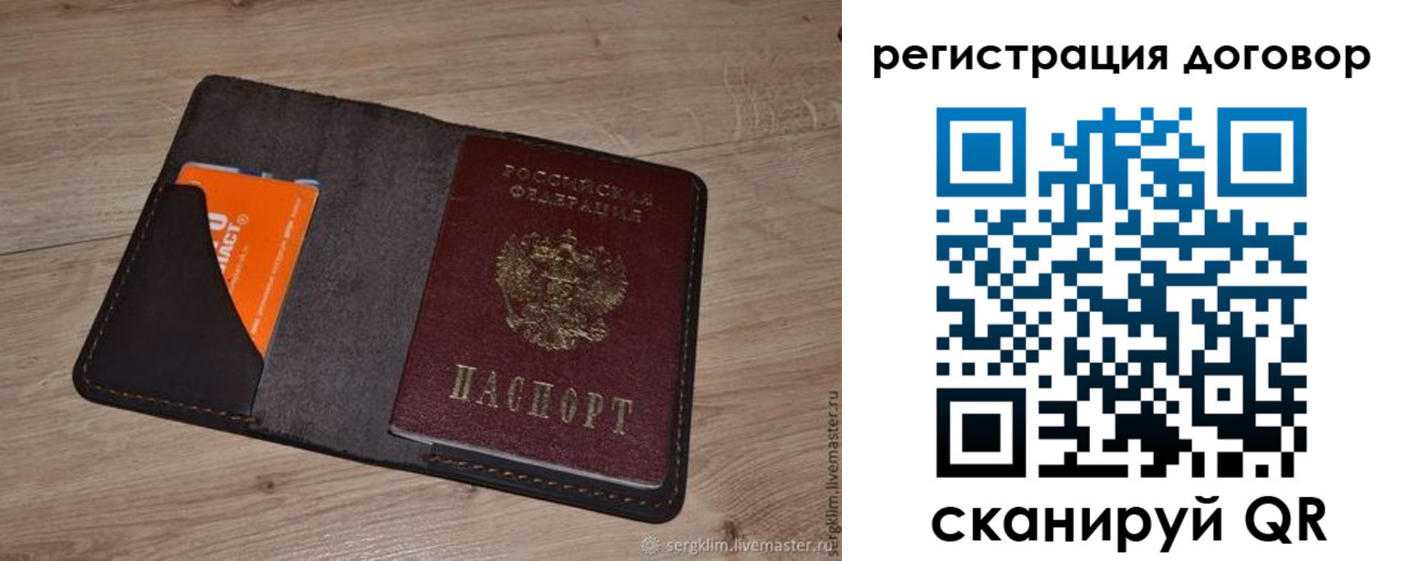 регистрация для дет. сада в Ефремове
