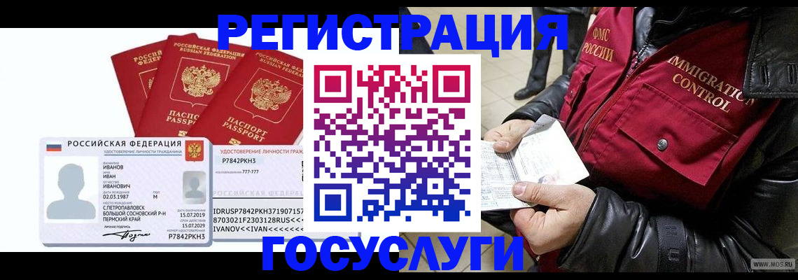 прописка в квартире в Ефремове
