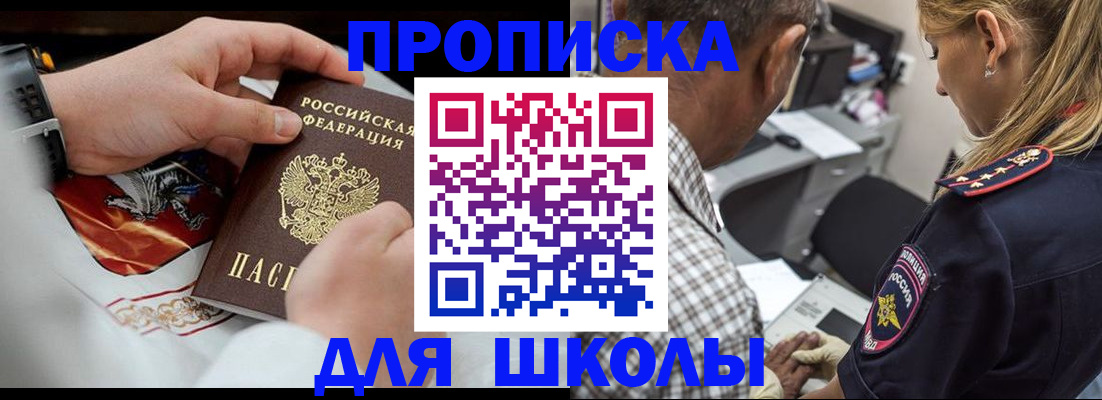 регистрация для школы в Ефремове