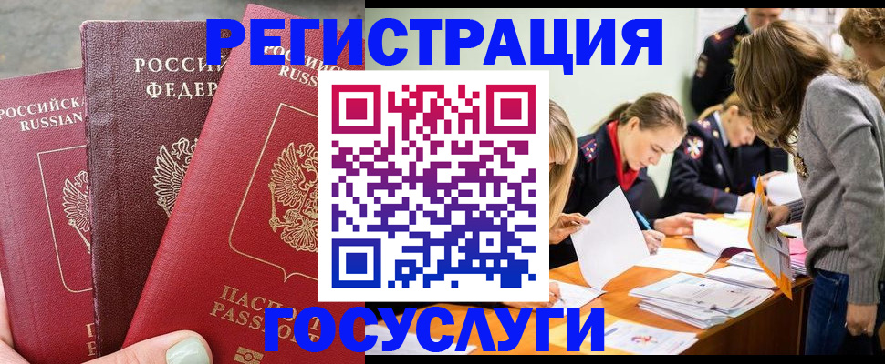 прописка паспорт в Ефремове