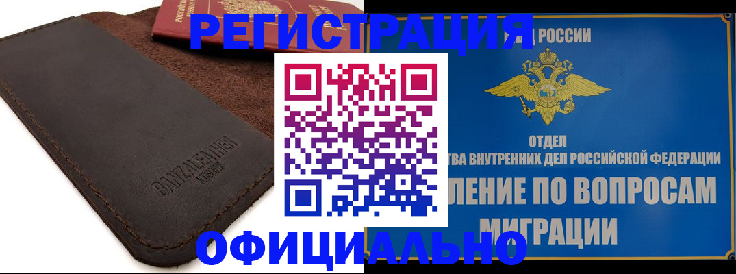 прописка гарантия в Ефремове