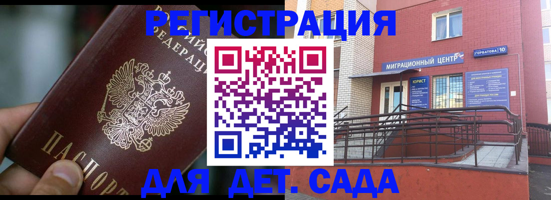 временная регистрация законно в Ефремове