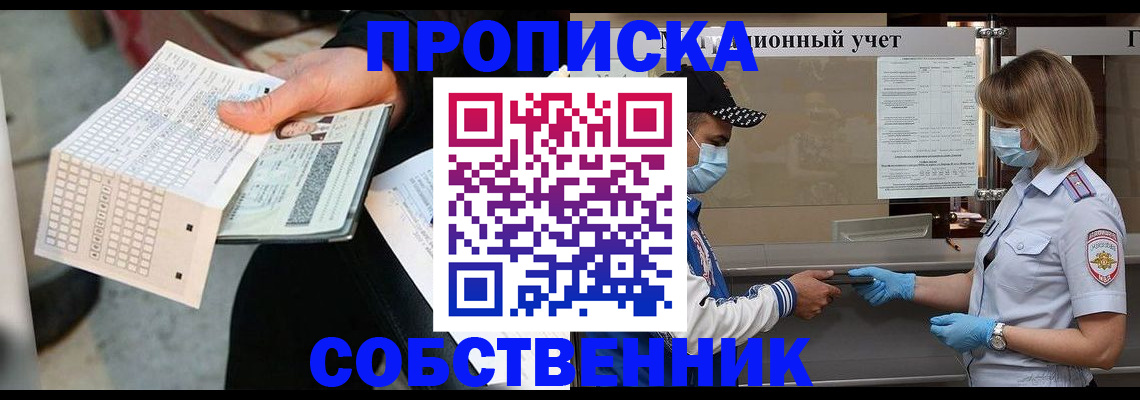 временная регистрация надежно в Ефремове